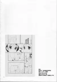 (Shotaket 13) [Tokuda (Ueda Yuu)] Demae Chuu Desu!