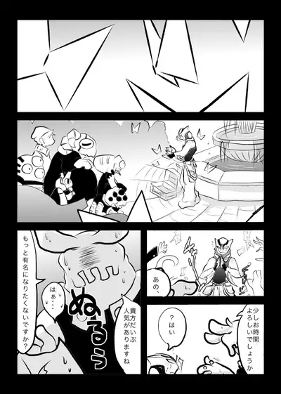 ３冊めのザプツェ本