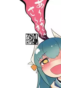 Onee-chan Kokuhaku Suru