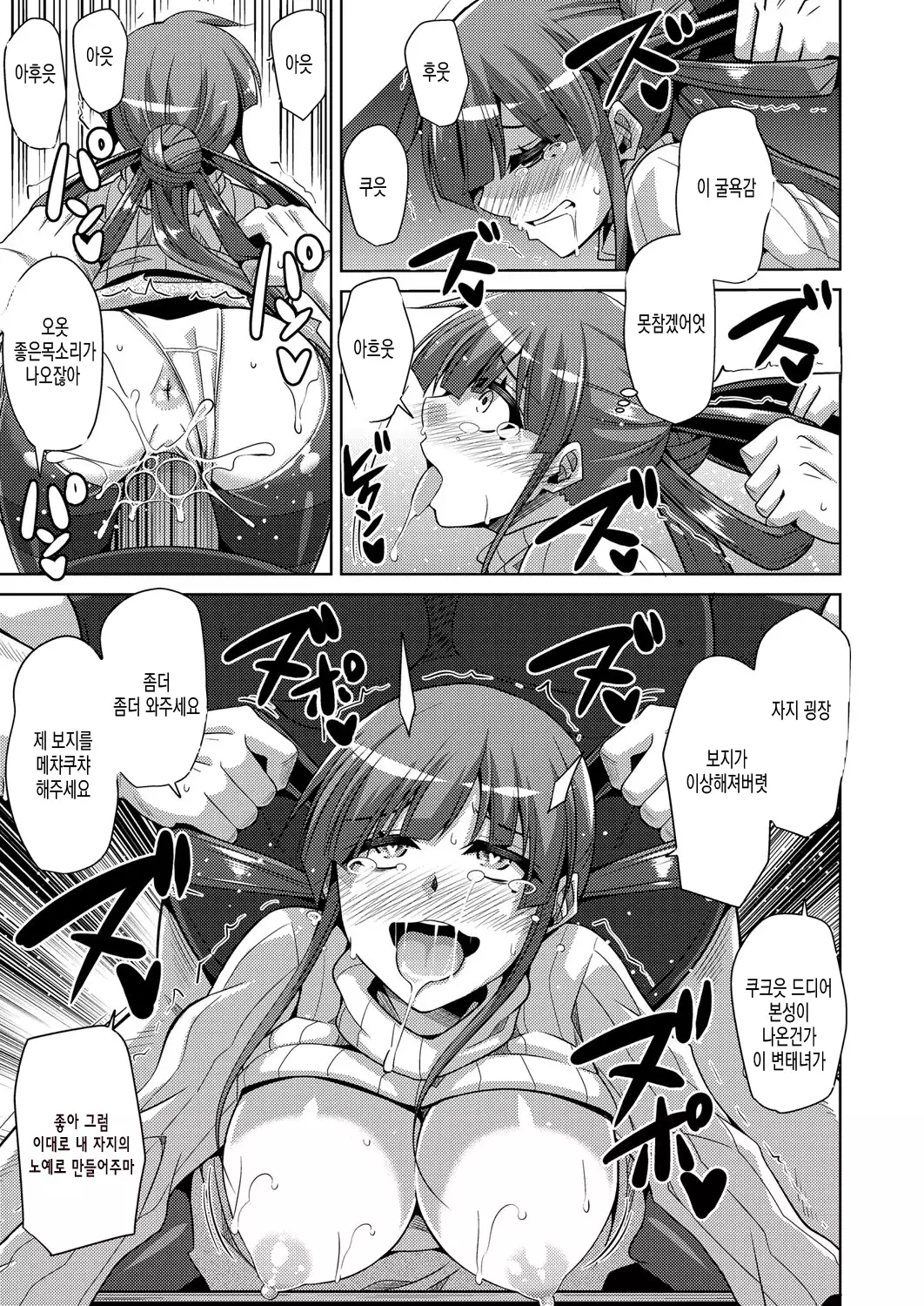 Hanazono no Mesudorei | 화원의 암노예 Ch. 1-10+Omake