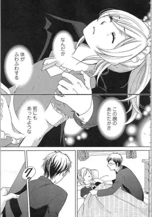 Usotsuki Maid no Shitsuke Kata - How to Discipline a Lying Maid