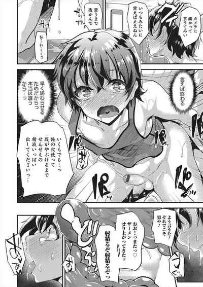 Shounen Ryoujoku File