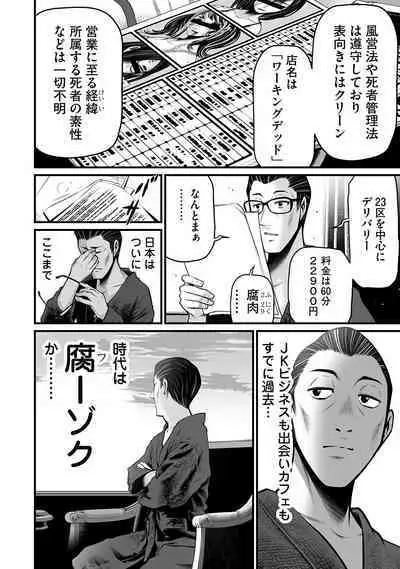 Delivery of the Dead