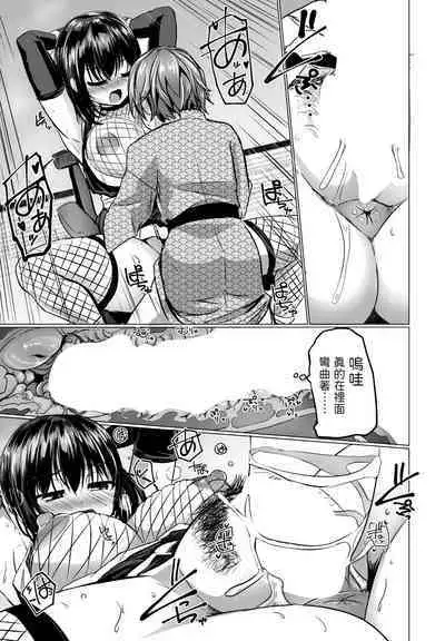 THE NAKASEN DRIVER Ch. 3