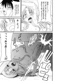 [Shouryuutei Enraku] Futanari no Sono