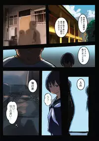 Karada Ubaware Kokoro Yurare