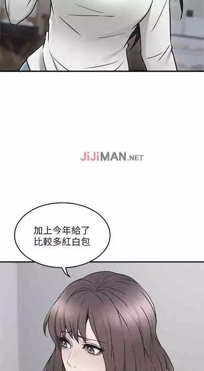 【周六更新】邻居人妻（作者：李周元 & 頸枕） 第1~48话