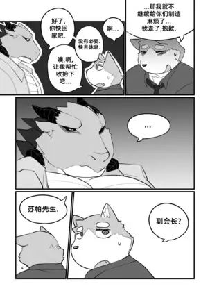 Killer Whale & Niterite 3