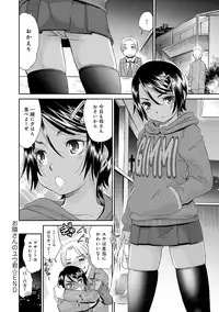 [Momonosuke] Kasshoku Shoujo Complex [Digital]