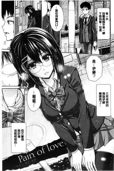 [Toba Yuga] Binyu Roshutsu Mania | 美乳露出狂熱 [Chinese]