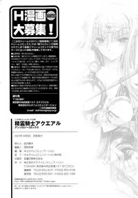 [KTC] Valkyrie Arcuie