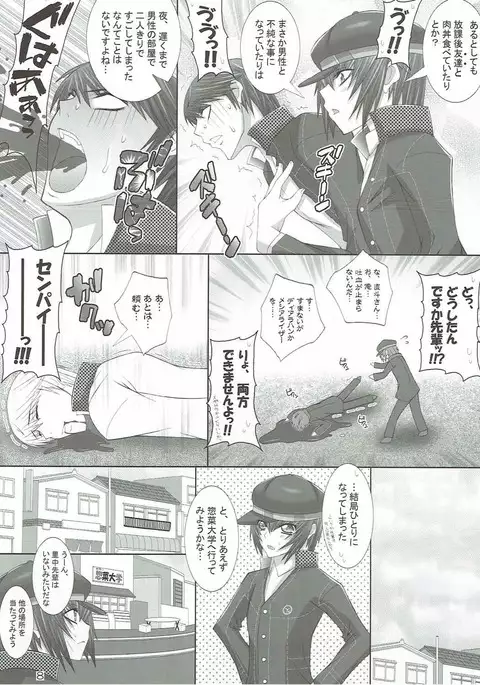 Commu Rank AFTERWARDS 2