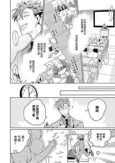Zoku Ore no Seito wa Kawaikunai | 我的学生一点也不可爱 续篇 Ch. 1-3 + 番外