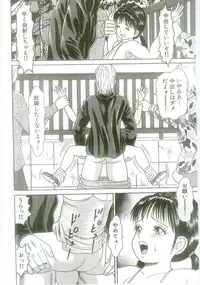 [Goblin] Ingyaku Onigashima