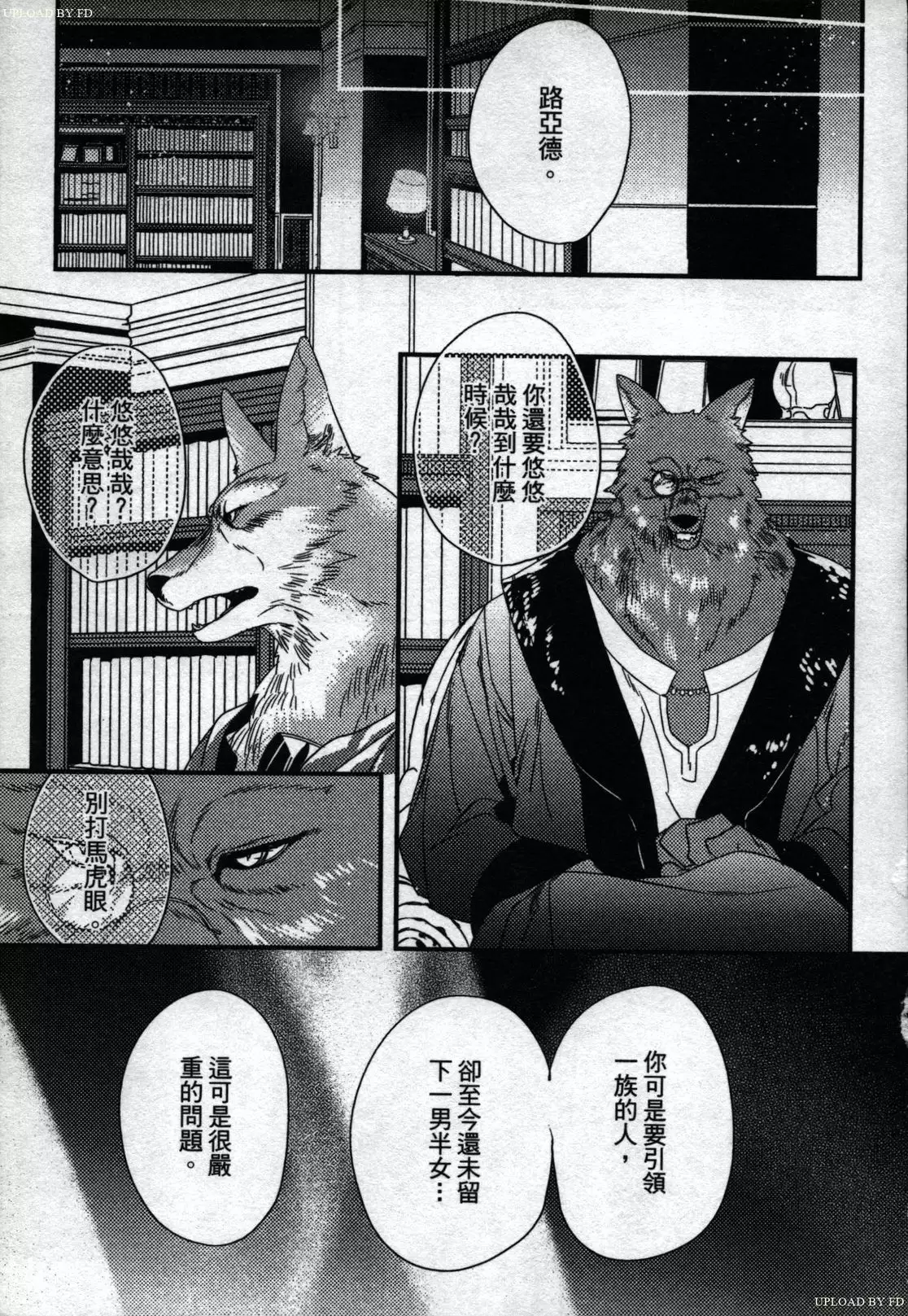 Orcs and juvenile ω love evolution theory