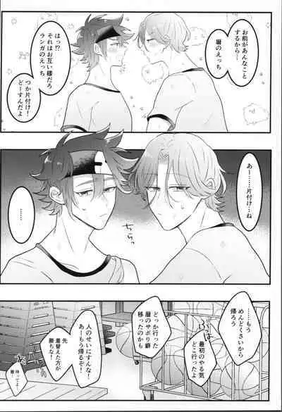 (Chou OPEN THE GATE 2023) [MOCHINOYA (Mizu)] Sense-saborimasu (SK8 The Infinity)