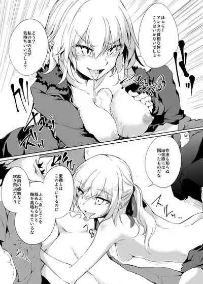 Shinjuku Gyakure Alter Knight