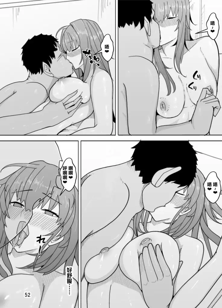 Scathach e no Choukyou