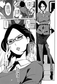 [Clone Ningen] Mesuryoku