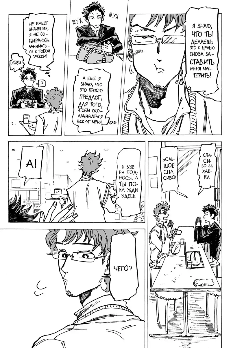 Ringo, Ki kara Ochiru