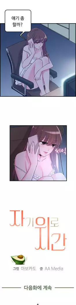 My Own Consolation Time Ch.1-14