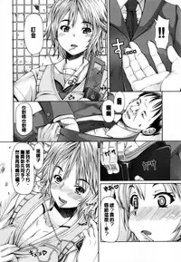 [RED-RUM] Kagome no Inyoku - After School Lady [Chinese] [彩頁重嵌]