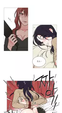 [The Jinshan] Sadistic Beauty Ch.1-33 [Chinese] [17汉化]