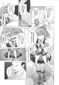 [Kouchaya (Ootsuka Kotora)] UNUSUAL (Macross Delta)