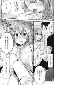 [Yokoyari Mengo] Mokkai Shiyo? [Digital]