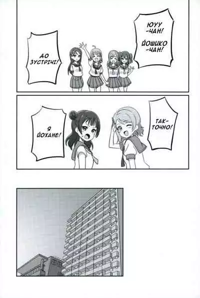 Shico Rico Douga | Шико Ріко Стрім