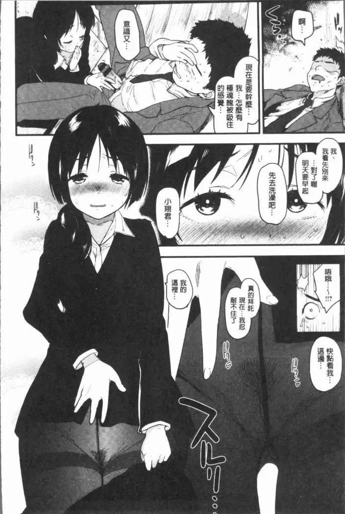 Caramel Maniacs | 濕熱交纏的甜美狂熱