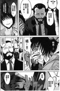 [Kokeshi Men] Ore no Hidarite ga Bijo o Kui Makuru | 本人的左手被美女們不停吃進去 [Chinese]