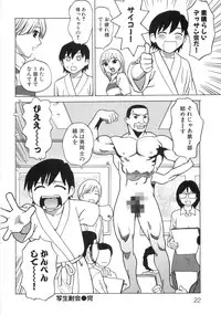 [Grace] Hitoriyogari