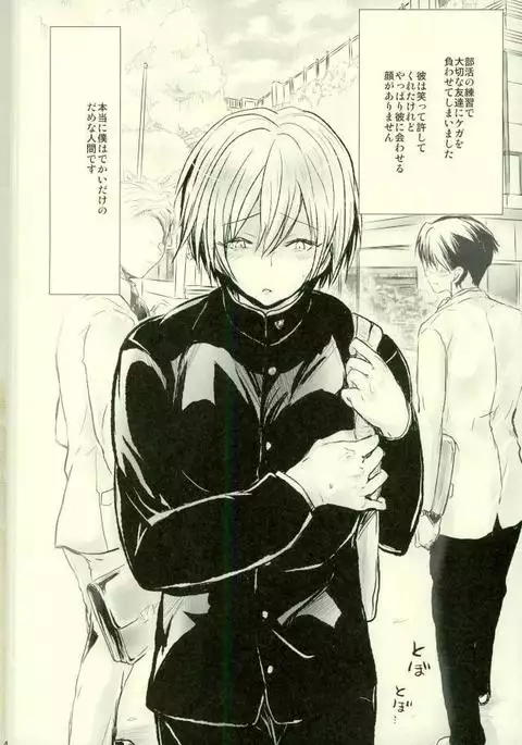 Choumei 01 ~Jukukoushi Hen~