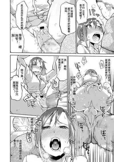 Amai Kajitsu Zenpen+Chuuhen