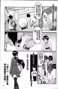 [SINK] AHE-CAN! [Chinese]