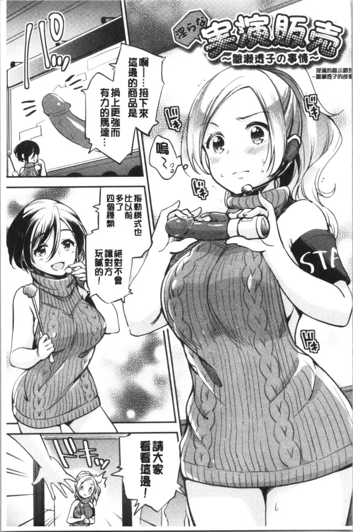 Ochi Goto-kei Joshi - Working Pussy Girls | 堕落工作系女子