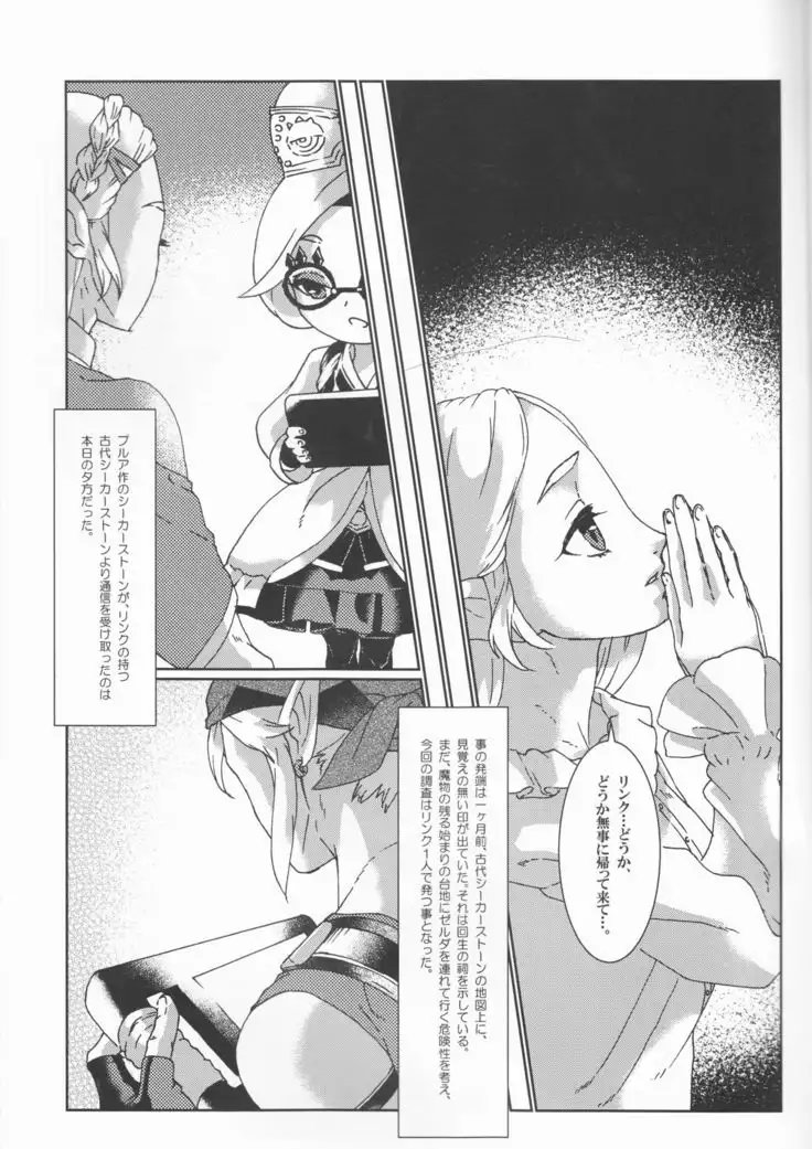 βLupi (The Legend of Zelda]