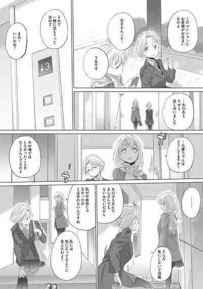 [Kurogane Kenn] Tae-chan to Jimiko-san [Digital]