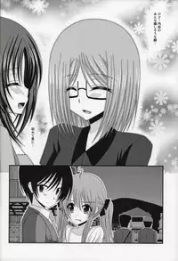 (C86) [valssu (Charu)] Roshutsu Shoujo Nikki Soushuuhen 1 Satsume