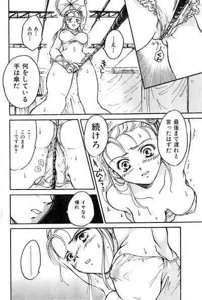 COMIC Zero-Shiki Vol. 16 2000-05