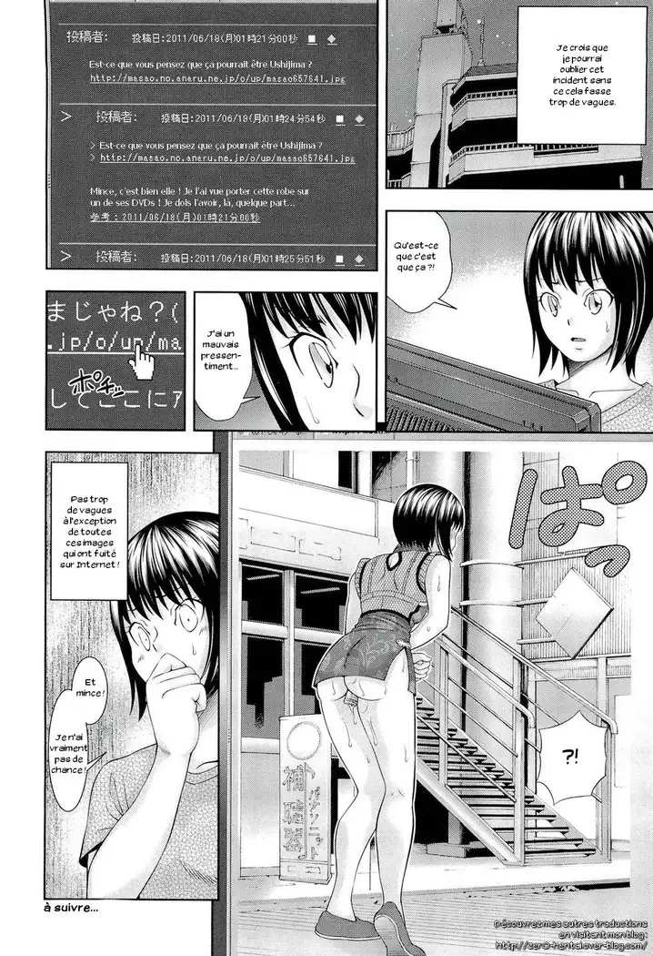 Ushijima Iiniku Ch. 1-7