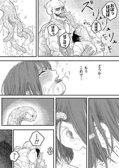 BAD BLOOD DAY "Ugomeku Shokushu to Kowasareru Heroine no Karada"