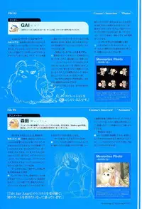 [Studio e.go!]My Fair Angel Visual Fanbook