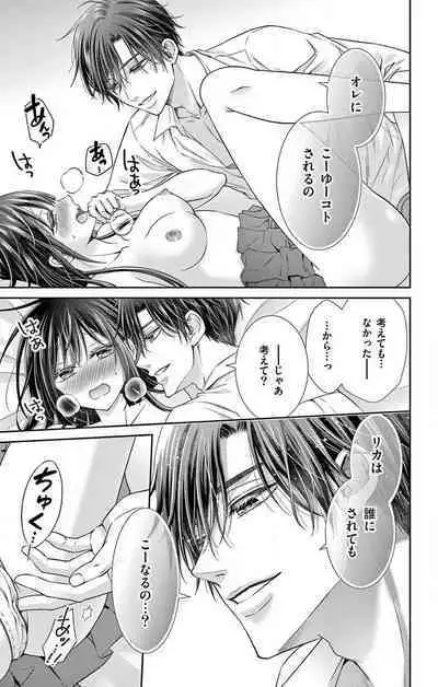 Konya mo Doutei ni Nakasareteimasu 1-7