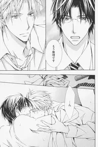 [Kinuta Nana] Hanataba Mitai ni Daitekure