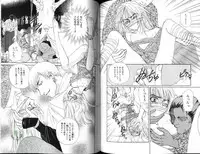 [Shiose Jun.] Ikase te Ageru