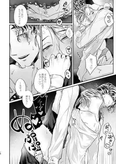 Toman no biru ni junyuu-shitsu wa arimasen!