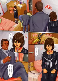 [Yojouhan Shobou] Oyako no Ori ~Jigoku no Hajimari~ [Chinese] [魔劍個人漢化]