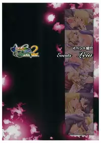 Ikusa Otome Valkyrie 2 Visual Fanbook